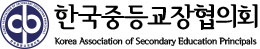한국중등교장협의회