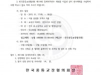 제114회 연수개최 공문001.jpg