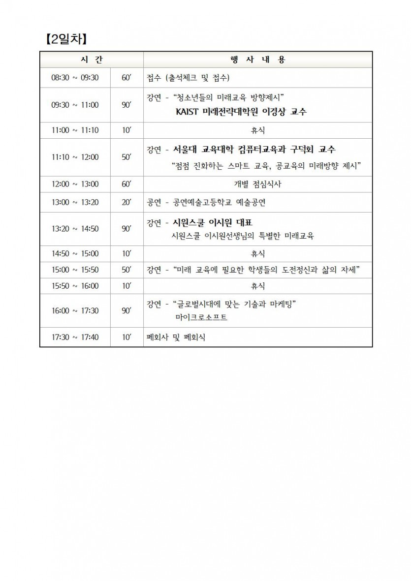제114회 연수개최 공문003.jpg