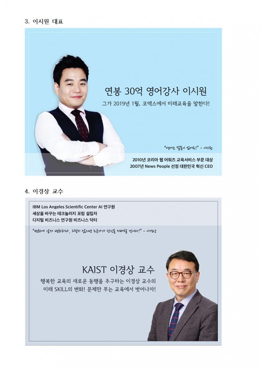 제114회 연수개최 공문005.jpg