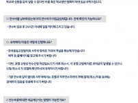 120회-직무연수FAQ.jpg