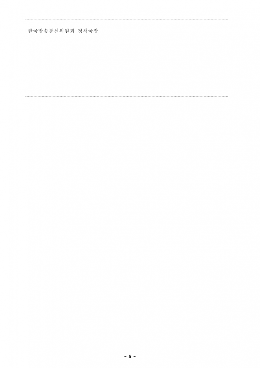 (7차수정)한국중등교장회_연수안내자료_20250414007.jpeg