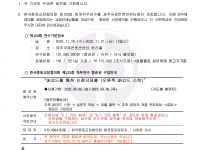 항공권 구입 사전조사(서울,경기,인천)001.jpeg
