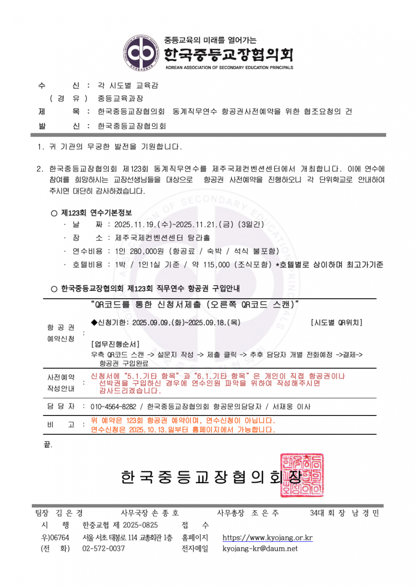 항공권 구입 사전조사(서울,경기,인천)001.jpeg