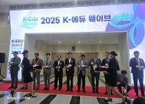 2025 K-에듀 웨이브 부산 개최 [2025.07.24(목) ~ 2025.07.26(토)]