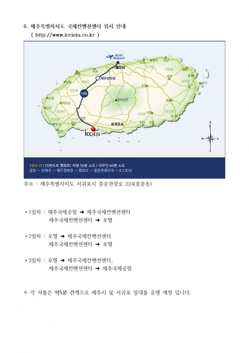 20180517_교육부에서발송한공문006.jpg