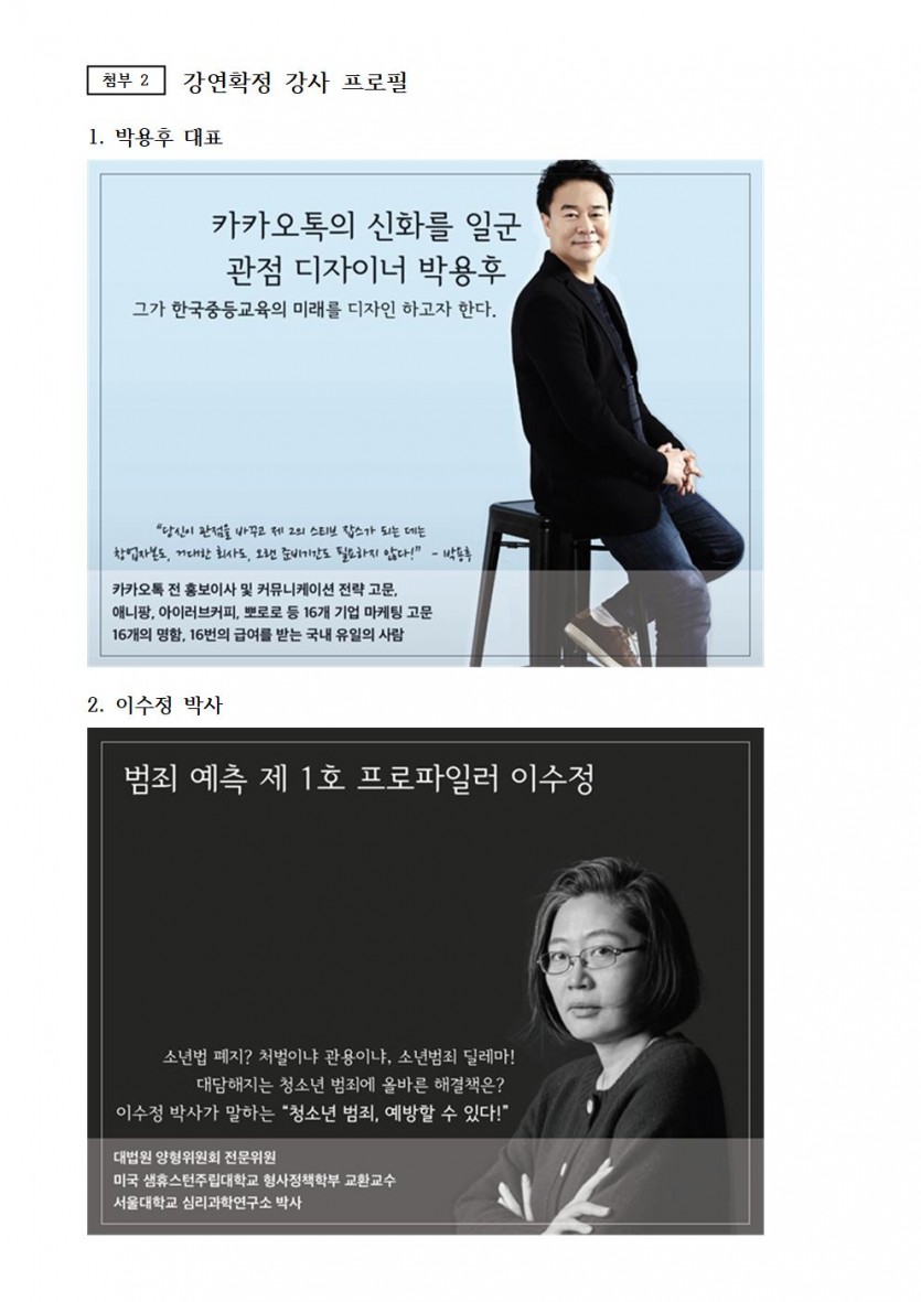 제114회 연수개최 공문004.jpg