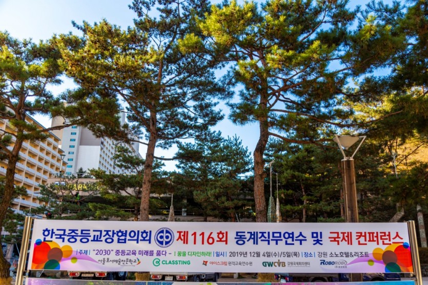 한국중등교장협의회_셀렉보정_059.jpg