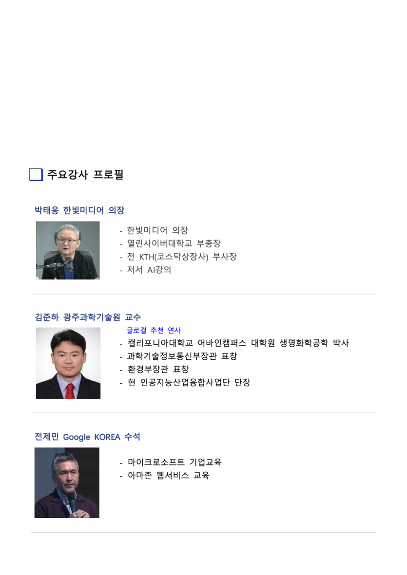 120회 교육부발송공문005.jpeg