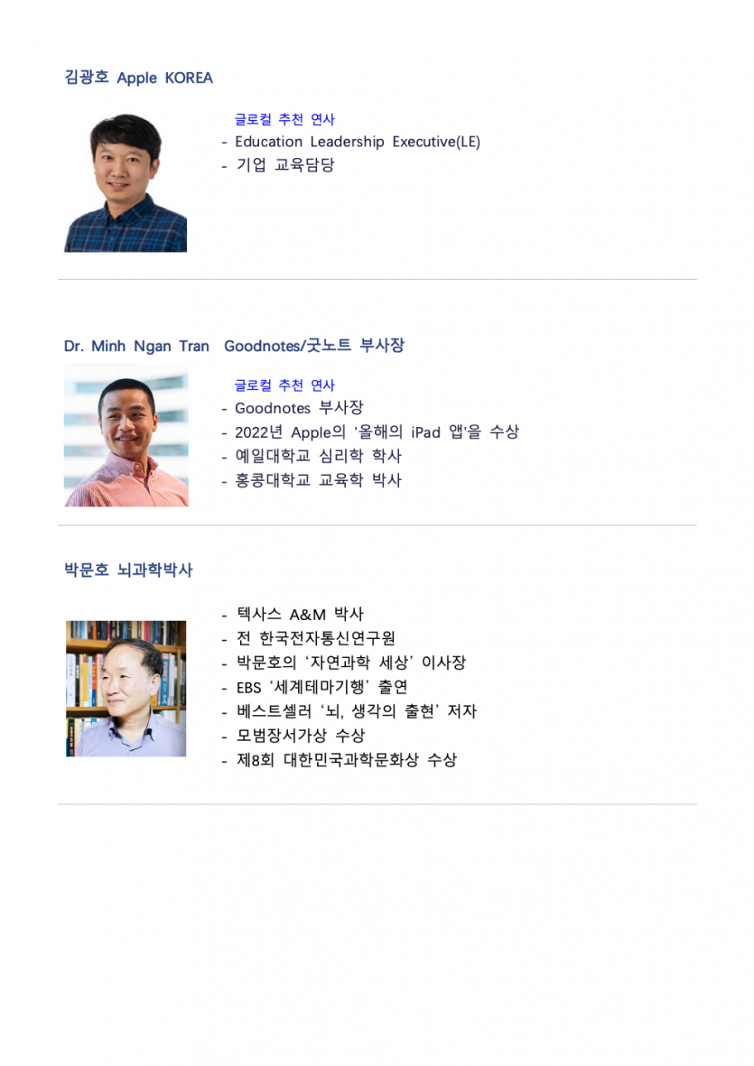 120회 교육부발송공문006.jpeg